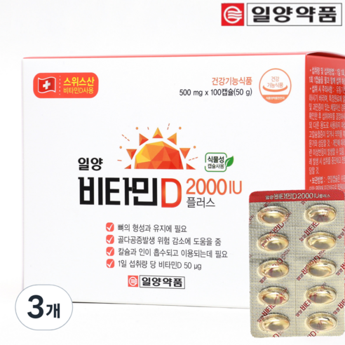 일양약품 비타민D 2000IU 플러스, 100정, 3개