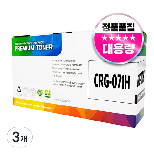 캐논 CRG-071H 재생 호환 토너, 대용량, 3개, 검정