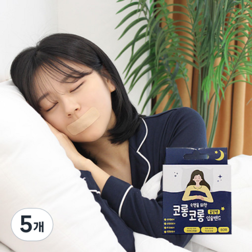 입벌림방지 밴드 입막음 테이프 구강호흡방지 수면 입술 63매, 5개