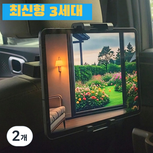 웨이프리 차량용 태블릿 거치대 뒷좌석 헤드레스트, 블랙, 2개