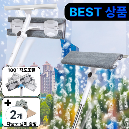 일상다움 유리 청소 도구 스퀴지 브러쉬 길이조절 밀대 40cm, 2개