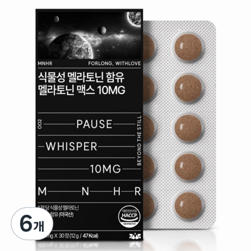 만년해로 식물성 멜라토닌 10mg 고함량 식약처 식약청 인증, 6개, 30정