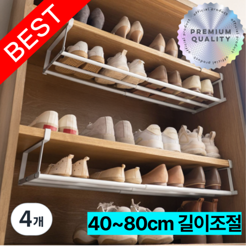 라이프앤컴 길이조절 신발장 정리대 다용도 정리선반, 4개, 화이트