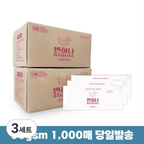 반하나 65gsm 업소용물티슈 1000매 개별포장 대용량 일회용 두꺼운, 3세트, 1000개입, 65g