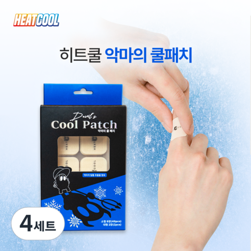 히트쿨 악마의쿨패치 근육통 관절염 붙이는 전설의 동전 쿨파스, 4세트, 50개입