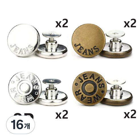 바이트 청바지 버클 단추, 17mm, 16개, 혼합색상