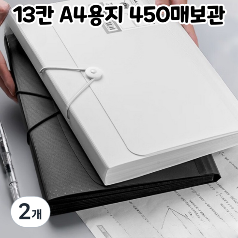 대용량 아코디언 파일 13칸 가로형 네임텍 포함 A4용지, 블랙, 2개