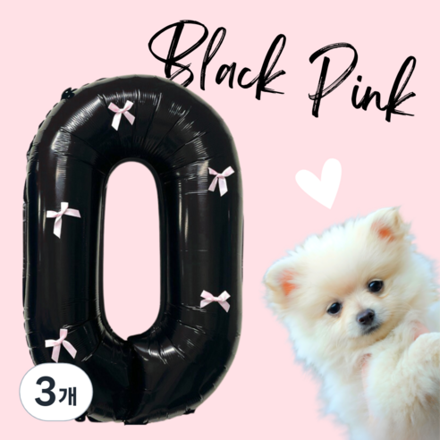 파티룰루 블랙핑크 숫자풍선 리본 대형 생일, 3개, 숫자 0