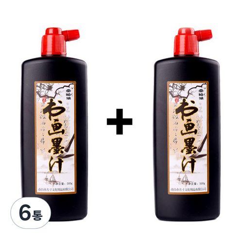 서온리 간편한 그리기 좋은 민화 동양화 풍경화 수묵화 수업 연습 서예 글씨 그림 먹물, 6통, 500ml