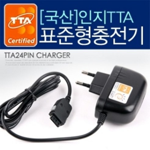 인지 24핀 TTA 가정용충전기(4.2V/750mA), 블랙