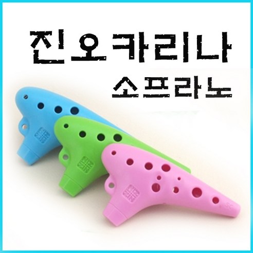진오카리나 진달래오카리나 소프라노C SC PVC 오카리나 여러색상, 핑크, 1개