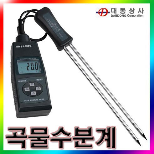 SANPOMETER곡물수분측정기/MD7822/2~30%/수분계/곡물수분계/MD-7822/쌀/밀/농산물/도매 소매 계측기/온도측정기/수평기/온도계/기압계/신장측정기/수광기/조도계/산소측정기/표면조도측정기, 단일 수량, 1개