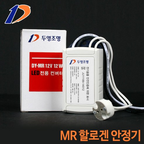두영 LED전용 MR안정기 안정기, 없음