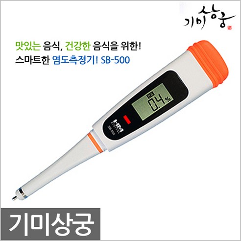 기미상궁 염도계 SB-500, 혼합색상, 2개
