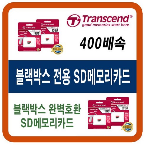 블랙박스 아이트로닉스 ITB-2000HD/ITB-3000HD/ITB-1000HD /ITB-7000FHD SD메모리카드, 16G(아이트로닉스 블랙박스 sd메모리카드)