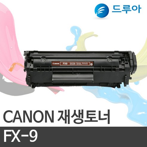 합리적인 가격으로 뛰어난 흑백 출력을, 캐논 FX-9