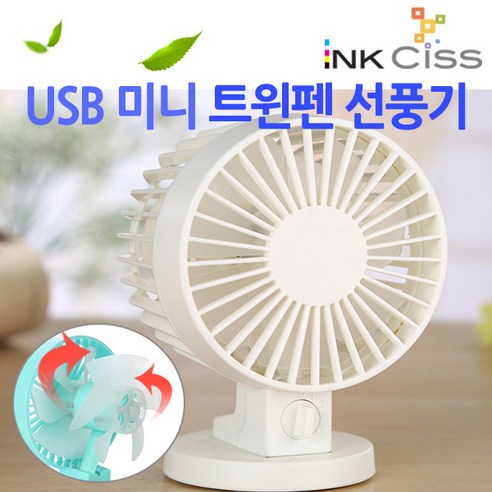 모모켓 USB쿨링선풍기 미니 무소음 풍량조절, 블랙
