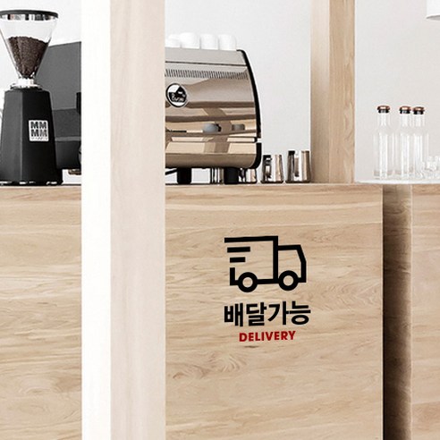 루리앤메리 배달가능 스티커 매장 카페스티커 SIGN DECO, 빨강