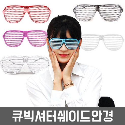 피플스파티 큐빅셔터쉐이드안경, 핑크