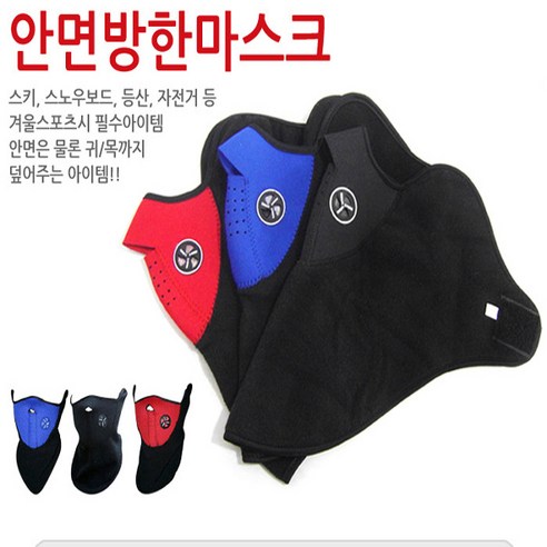 메카텍 방한마스크, 블루, 1개