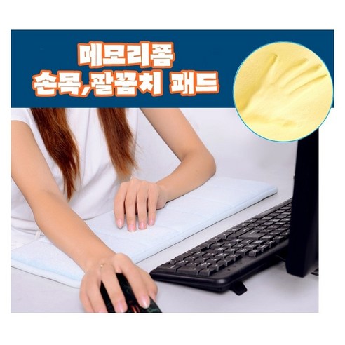 케어프리 터널증후군 방지 메모리폼 손목/팔꿈치 패드 30*80 퍼플 1개