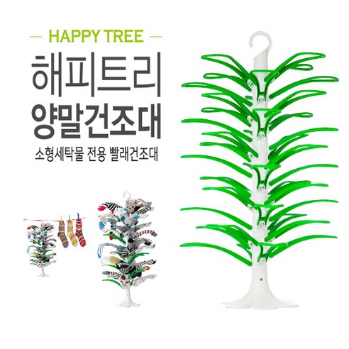 해피트리 빨래 양말건조대 접이식 이동식, 1개
