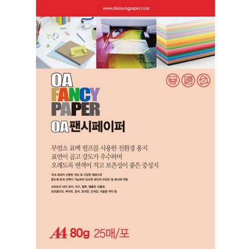 나모몰 두성 A4 복사용지 복사지 80g 120g 180g, 25매, 80g_P52 크림색, 1세트