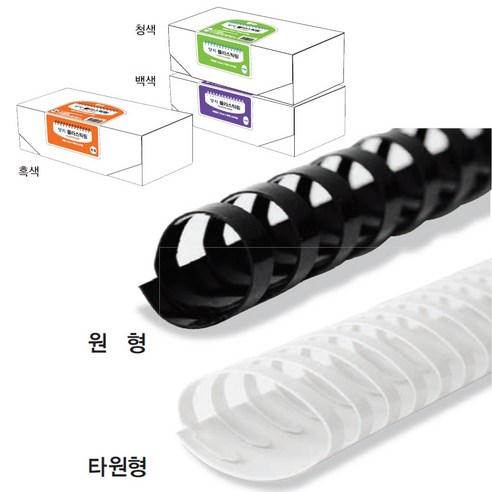 양지사 플라스틱 링 타원형, 백색