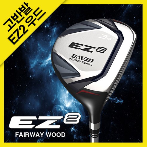 데이비드 고반발 페어웨이우드 EZ2 우드 3 5 7번 남성용, 5번(18도)