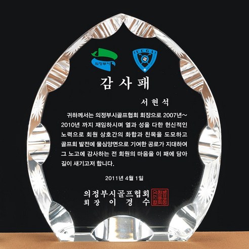 [랜드마크트로피] 최고급상패, 상품명: L5-218B, 1개
