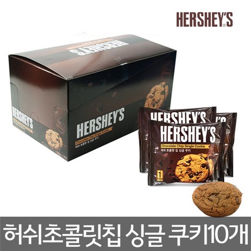 허쉬 초콜릿 칩 싱글 쿠키, 50g, 10개 대만여행 Best Top5 허쉬 초콜릿 칩 싱글 쿠키, 50g, 10개 대만여행 Best Top5