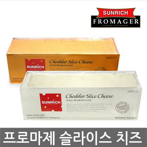 고품질 식당 수준의 썬리취 무색소 체다 슬라이스 치즈