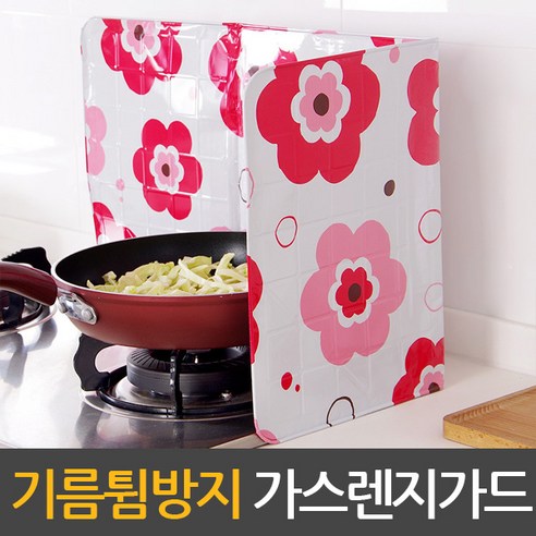민스리빙 기름오염방지 가스렌지가드 / 주방시트지, 가스렌지가드-소(플라워) 1p