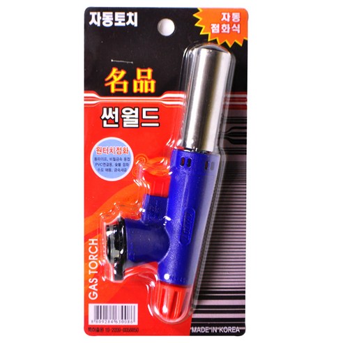 썬월드 일반형 자동가스토치 - 가스토치 | 쿠팡
