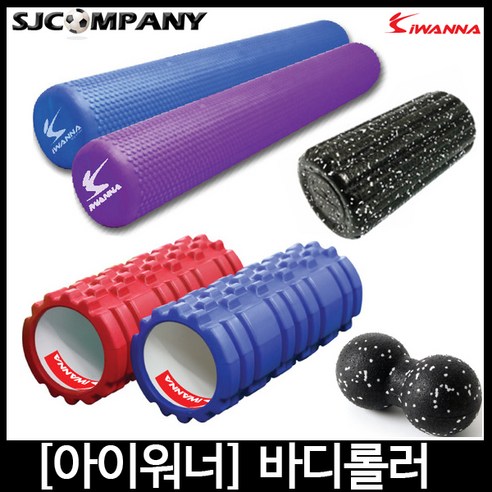 아이워너 바디롤러 마사지롤러 요가롤러 마사지폼롤러, EPP 폼볼