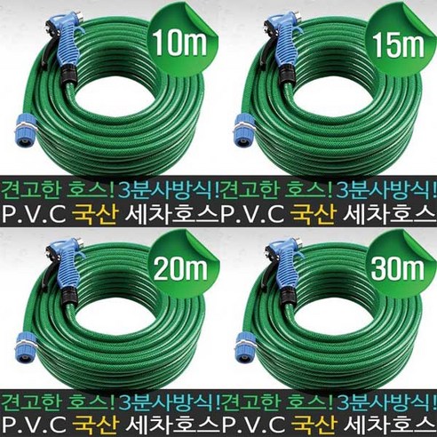 신흥산업 다용도 세차호스 20m 랜덤발송, 1개입, 1개