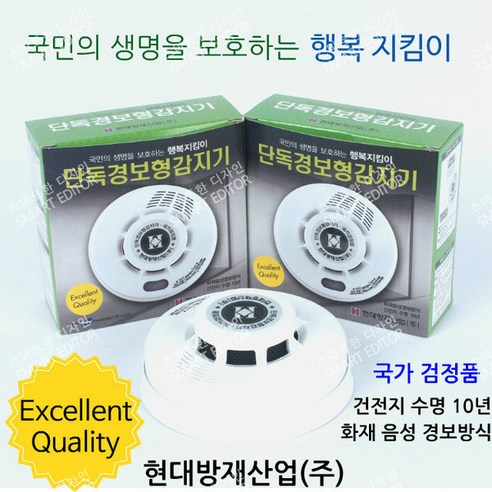 하이브릭스 단독형감지기, 1개