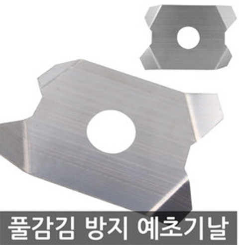 풀감김 방지 예초기날, 1개