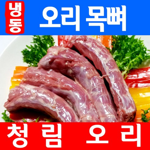 청림농원 무항생제 오리목뼈 1kg 냉동, 1개