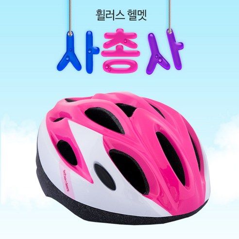휠러스 아동용 사총사 자전거 헬멧, PINK