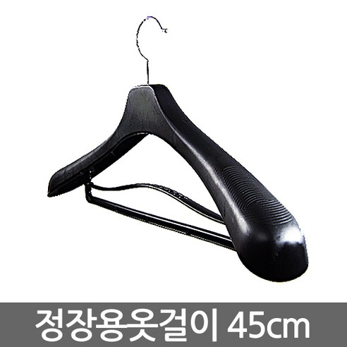 정장용 정장 호텔 옷걸이 XL 42.5cm, 블랙, 5개