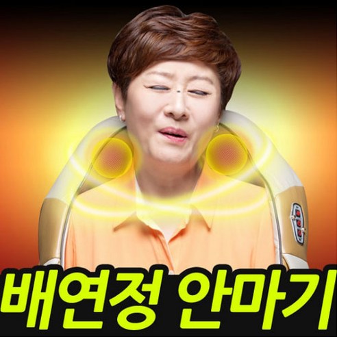 한일의료기 굿모닝플러스 배연정 안마기 HI-M2000, 1개