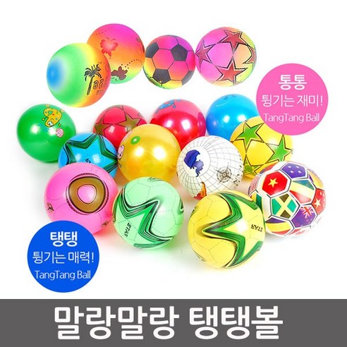 럭키유통 탱탱볼_비치볼_고무공_당일출고 물놀이공, 만국기 비치탱탱볼(색상랜덤)