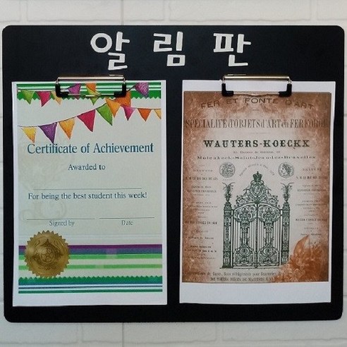 알림판 게시판, Formax