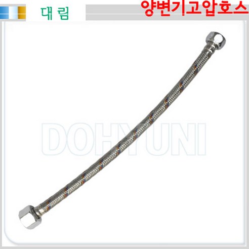 [대림]D315 양변기고압호스 350mm, 1개