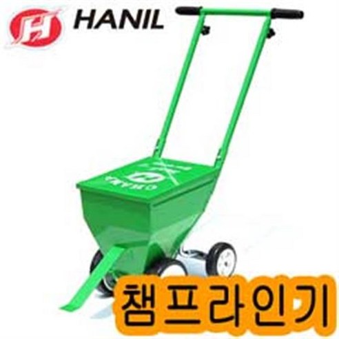 한일 - 챔프라인기 HIL-105 5cm/7cm 폭 선택가능 전용라인기/챔프 라인기/줄긋기기구/운동장선긋기/운동회