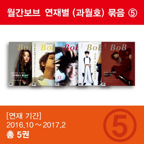 가미쇼보코리아 [월간보브(BOB)] 05_과월호 주제별 묶음(2016.10~2017.02)-재방문율 UP_카운슬링 강화 교실