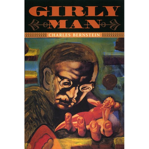 Girly Man Paperback, University of Chicago Press