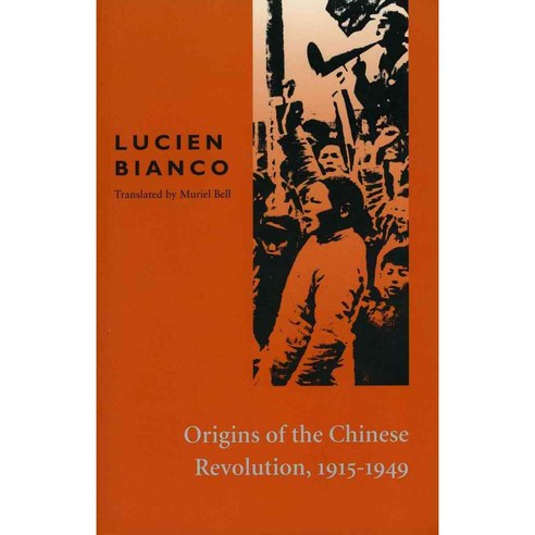 Origins of the Chinese Revolution 1915-1949, Stanford Univ Pr