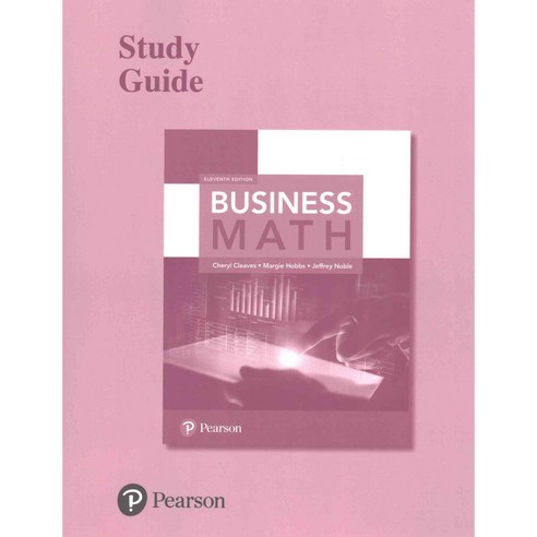 Business Math, Pearson College Div - 가격 변동 추적 그래프 - 역대가